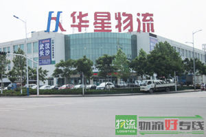 八方纵横物流公司