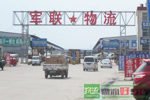 八方纵横物流公司